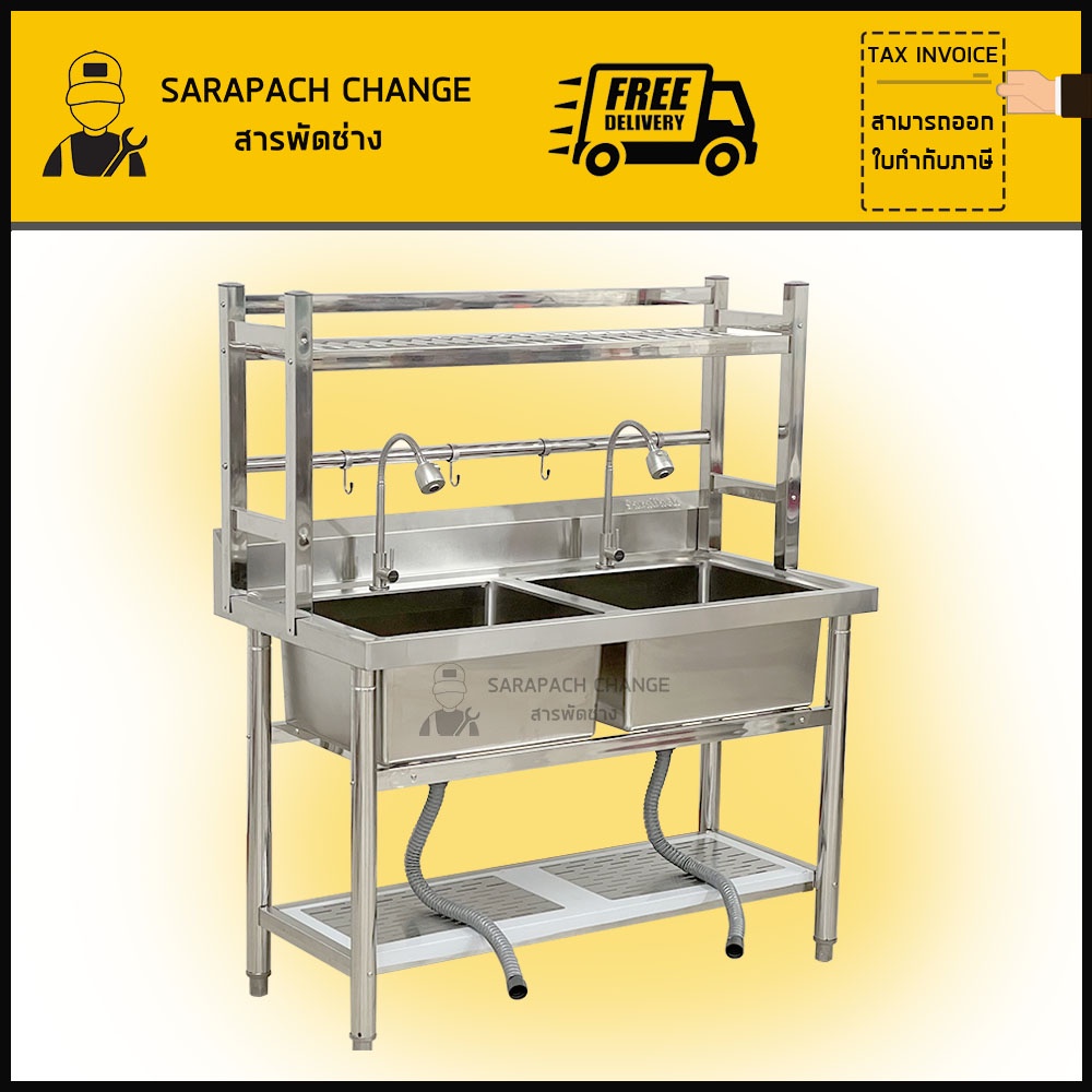 ซิงค์สแตนเลส ซิงค์พร้อมที่คว่ำจาน ที่คว่ำจาน ชั้นวางจาน 100/120x60x140cm Stainless Steel Sink – โปรปัง