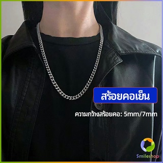 Smileshop สร้อยคอชาย สร้อยคอเหล็กไทเทเนียม สร้อยคอแฟชั่น    necklace