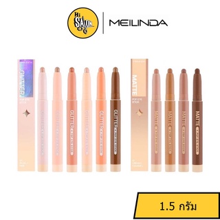 Mei Linda Pop Eye Stick Glitt &amp; Matt #MC3117 #MC3118: เมลินดา ป๊อป อายแชโดว์ 1.5กรัม