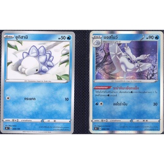 [Pokémon] ยูกิฮามิ/มอสโนว์ SD/Foil