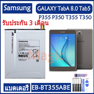 Original แบตเตอรี่ Samsung GALAXY TabA 8.0 T355 T350 Tab5 P350 P355 battery EB-BT355ABE 4200mAh รับประกัน 3 เดือน