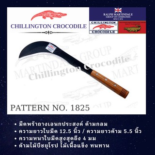 มีดเอนกประสงค์ ตราจระเข้ (CHILLINGTON CROCODILE) รุ่น 1825