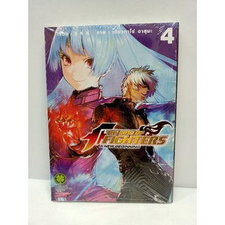 The King of fighters เล่ม 1-4 แยกเล่ม