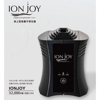 Ionjoy - เครื่องฟอกอากาศไอออนลบแบบตั้งโต๊ะ