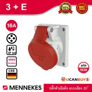 MENNEKES 1638 (รหัสเดิม 1467) ปลั๊กตัวเมียฝังเฉียง (3P+E) 16A 400V IP44 สั่งซื้อที่ร้าน Ucanbuys