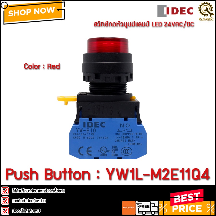 PUSH BUTTON IDEC YW1L-M2E11Q4 R