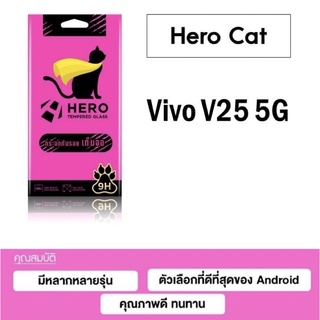 Herocat กระจกเต็มจอ Vivo V25 5G