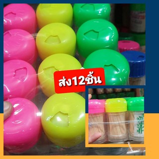 12กระปุกไม้จิ้มฟันเเบบมีฝาหมุนเปิด