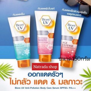 (แท้100%ฉลากไทย)  Biore uv  spf50+ pa+++ ขนาด150ml