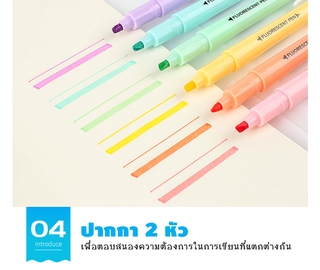 ปากกาไฮไลท์ ปากกาเน้นข้อความ สีพาสเทล 6ด้าม6สี มี2หัว