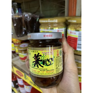 ไช้ซิม - ผักดอง Pickled lettuce Acar Selada สูตรเจ