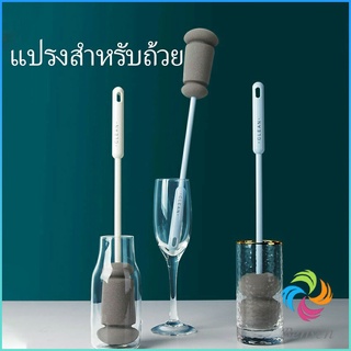 Bensen แปรงฟองน้ำล้างแก้ว ด้ามจับขยาย แปรงล้างขวด  Sponge cup washing brush