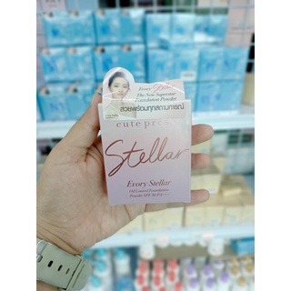 (ตลับจริงN1)Cute Press Evory Stellar Oil Control Foundation Powder SPF 30 PA++ 12กรัม