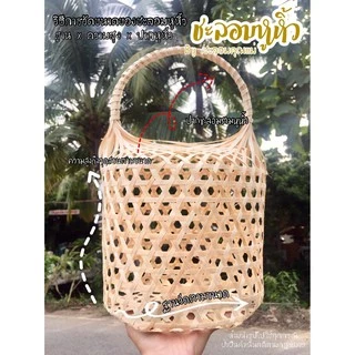 ชะลอมหูหิ้ว 4-8 นิ้ว หูหิ้วทนทาน มีไม้รองฐาน : ออกใบกำกับภาษีได้ โปรดอ่านรายละเอียดก่อนสั่งซื้อนะจ้า