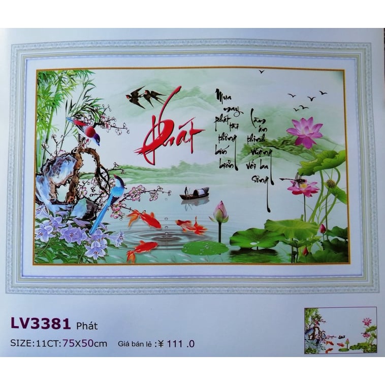 ภาพวาดครอสติชพัท (ปักเอง) เลเวล3381