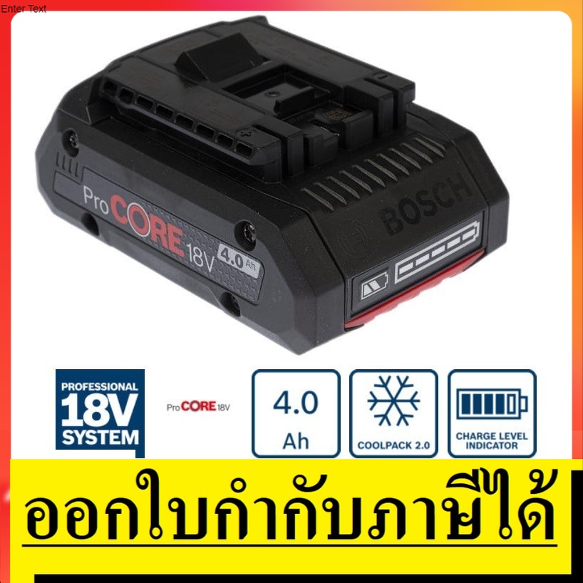 NK  แบตเตอรี่ ProCORE 18V 4.0 Ah รุ่น 1600A016GB/1600A028TUรับประกันศูนย์ 6 เดือน BOSCH ของแท้
