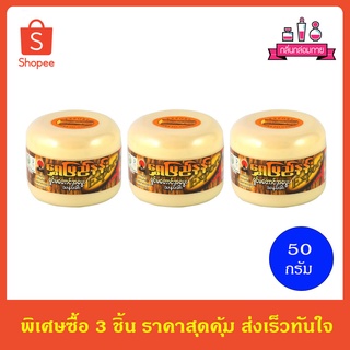 แป้งพม่า แป้งทานาคา สูตรไม้ทานาคาดั้งเดิม Myanmar powder Thanakha 50 กรัม 3 ชิ้น