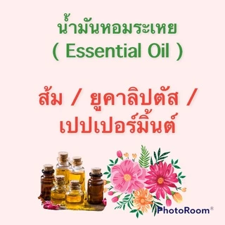หัวน้ำหอมแท้ สำหรับทำสบู่ แชมพู โลชั่น หัวน้ำหอมกลิ่นต่าง ๆ ขนาด 10ML