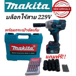 #บล็อกแบต Makita 229V แบตเตอรี่2 ก้อน (รองรับงานหนัก)#งานเทียบ