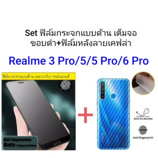 Set ฟิล์มกระจกแบบด้าน เต็มจอ ขอบดำ+ฟิล์มหลังลายเคฟล่า Realme 3 Pro/Realme 5/Realme 5 Pro/Realme 6 Pro