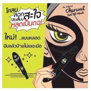 🌟โคลน🌟ลอกสิวเสี้ยนสะใจsหลุดเป็นตอ the original charcoal peel off mark