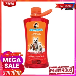 แบร์ริ่ง แชมพู สูตร 5 สำหรับสุนัขกลิ่นสาบ 1500 ซีซีBEARING Pet Shampoo Red 1500 ml