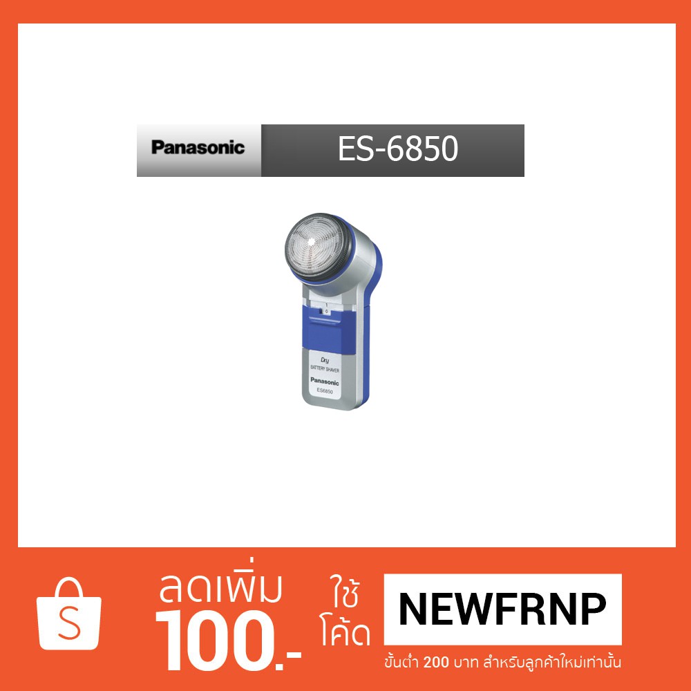 เครื่องโกนหนวด Panasonic รุ่น ES-6850 ของแท้ 100%  ราคาถูก พร้อมถ่าน Panasonic Alkaline AA 2 ก้อน