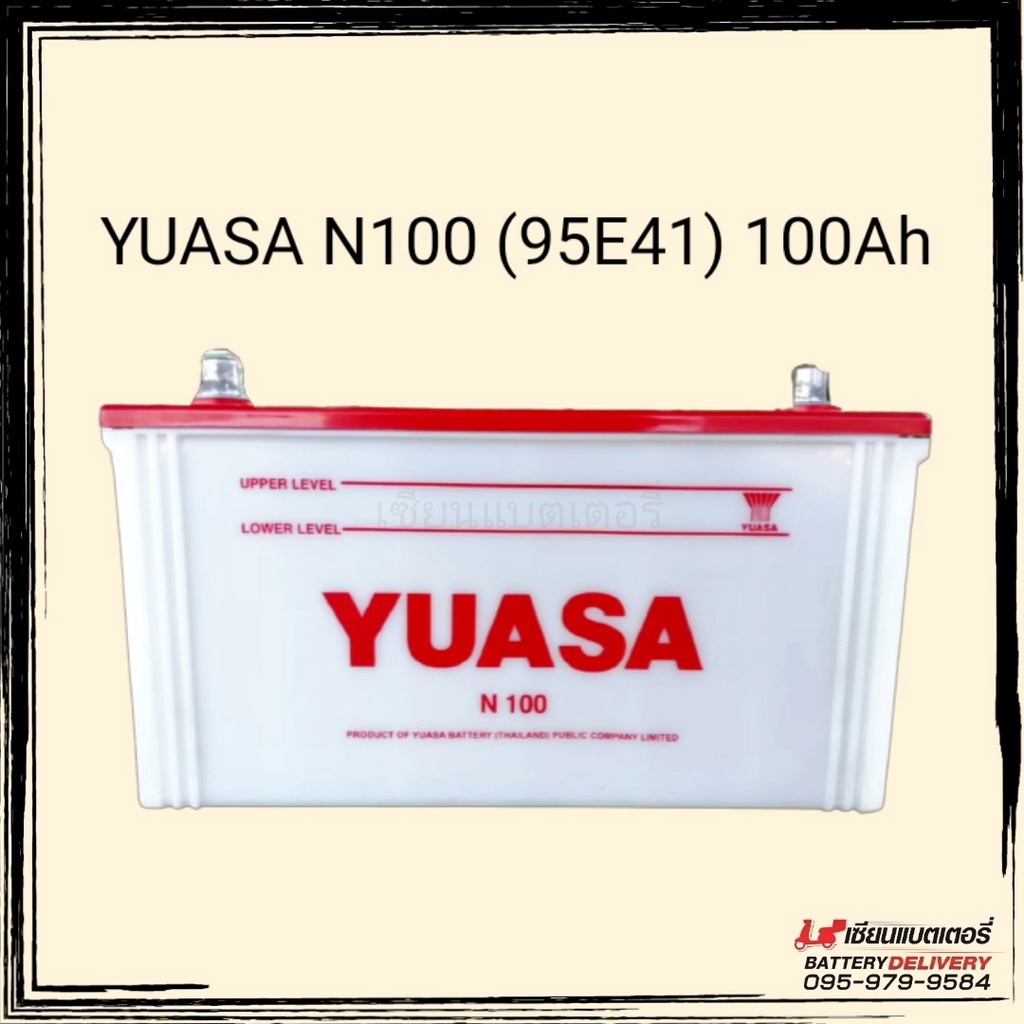แบตเตอรี่รถยนต์ YUASA รุ่น N100  แบตใส่รถบรรทุก แบตใส่เรือประมง