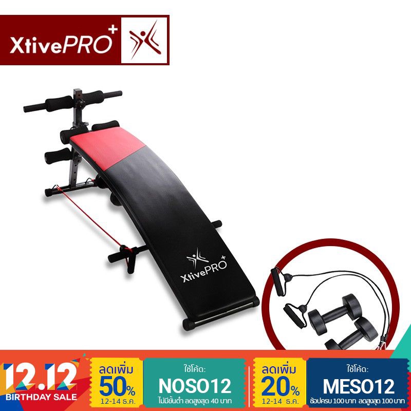 XtivePro Curved Sit-Up Bench เบาะซิทอัพ เครื่องออกกำลังกายหน้าท้อง แถมฟรี สายแรงต้าน 2 เส้น + ดัมเบล