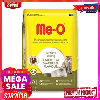 มีโอ อาหารแมวสูงอายุ รสปลาทู 1.1 กก.ME-O Cat Food Senior Mackerel 1.1 kg