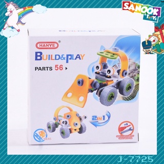 TOYS ของเล่นรถบล็อคประกอบ (56ชิ้น) 2in1 รุ่น J-7725 ขนาด (15x8x15 ซม.)