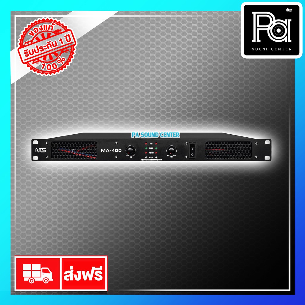 NTS POWER AMP MA 400  เพาวเวอร์แอมป์ ขนาด 1 U PA SOUND CENTER พีเอ ซาวด์ เซนเตอร์ NTS MA400