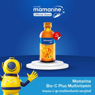 Mamarine Kids : Booster BIO-C แพ็ค 3 ขวด