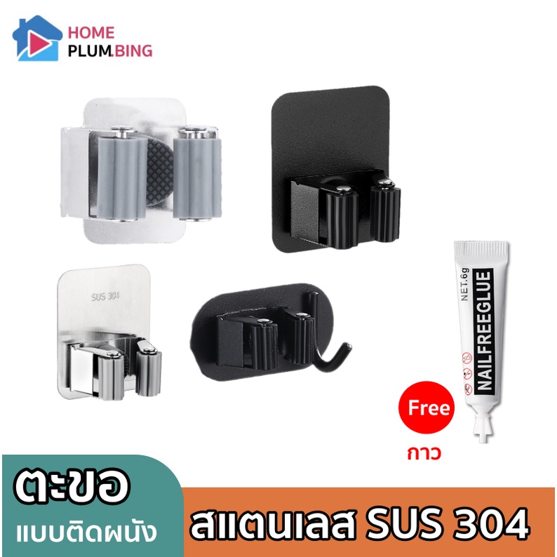 HP Plumbing ตะขอที่จัดเก็บไม้กวาด ที่แขวนไม้กวาด ไม้ถูพื้น แบบติดผนัง ตะขอจัดเก็บอุปกรณ์ทำความสะอาด สแตนเลส304-010
