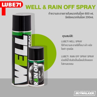 LUBE71 WELL &amp; RAIN OFF สเปรย์โฟมทำความสะอาดภายในหมวกกันน็อค ขนาด600มล.+ สเปรย์ฉีดชีล กระจก ป้องกันน้ำเกาะ ขนาด200มล.