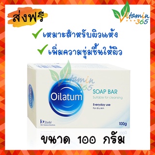 (1ก้อน) สบู่อาบน้ำ ออยลาตุ้ม Oilatum Bar ขนาด 100 กรัม