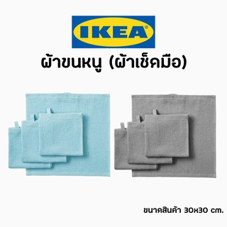 IKEA อิเกีย ผ้าขนหนู ผ้า ผ้าเช็ดมือ ผ้าอิเกีย ผ้าใช้ในครัว ผ้าเช็ด ในครัว ใช้ใรครัว ผ้าเช็ดมืออิเกีย ผ้าอิเกีย