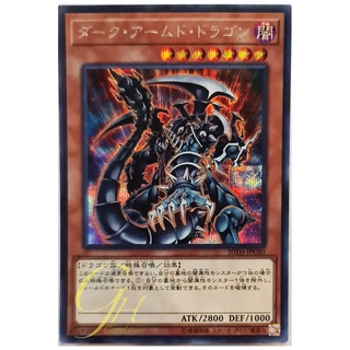 [20TH-JPC80] Dark Armed Dragon (Secret Rare)