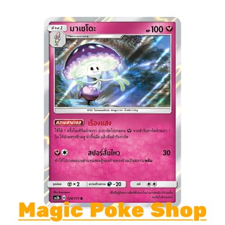 มาเชโดะ (R/SD,Foil) แฟรี่ ชุด ปลุกตำนาน การ์ดโปเกมอน (Pokemon Trading Card Game) ภาษาไทย