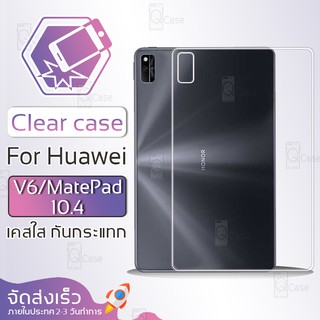 Qcase - เคสใส TPU ผิวนิ่ม สำหรับ Huawei Honor V6 Matepad 10.4 2022 - Soft TPU Clear Case Huawei Honor V6 Matepad 10.4
