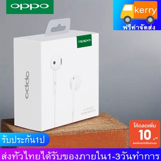 หูฟัง OPPO R17 ของแท้ ใช้กับช่องเสียบขนาด 3.5 mm ใช้ได้กับ OPPO ทุกรุ่น R9 R15 R11 R7 R9PLUS A57 A77 A3Sรับประกัน 1 ปี