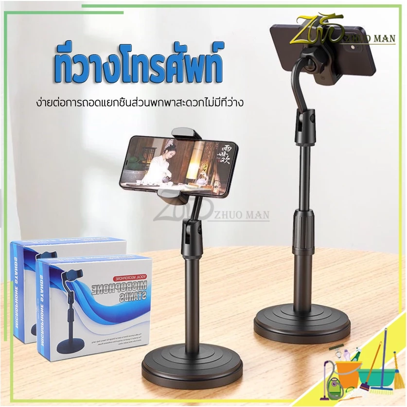 ขาตั้งโทรศัพท์ปรับหมุน 360 องศา thumbnail 9