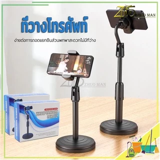 ขาตั้งโทรศัพท์ ที่ตั้งมือถือ ที่วางโทรศัพท์ ที่ตั้งโทรศัพท์ ขาตั้งมือถือ ปรับหมุนได้ 360องศา ทนทาน ใช้งานดีเยียม