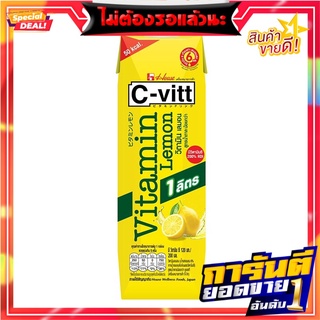 ซีวิท เครื่องดื่มวิตามินซี รสเลมอน 1000 มล. C-Vitt Vitamin C Drink Lemon 1000 ml