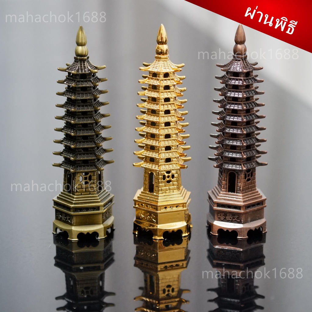 เจดีย์9ชั้น เจดีย์13ชั้น เน้นผ่านพิธี อยากเก่งบวกเฮงต้องเจดีย์มงคล นำพาความสมบูรณ์ เสริมการงาน การเรียน เสริมสติปัญญา