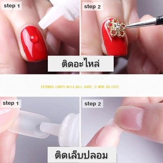 จัดส่งทันที ♡ กาว 401 BYB bond ติดเล็บปลอม กาวต่อpvc ติดทน (สูตรเจล ไม่ต้องอบ)​