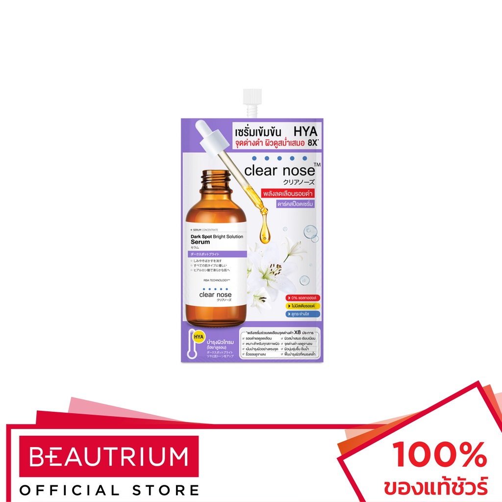CLEAR NOSE Dark Spot Bright Serum เซรั่ม 7g