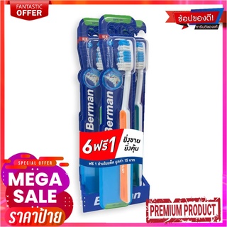 เบอร์แมน แปรงสีฟัน รุ่นออฟชั่นวีคัท แพ็ค 6 ด้าม แถม 1Berman Toothbrush V-Cut x 6+1