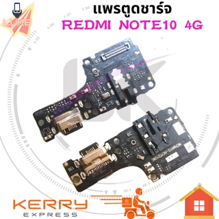 แพรตูดชาร์จ redmi note10 4G แพรก้นชาร์จ XIAOMI REDMI NOTE 10 4G Charging Connector Port Flex Cable