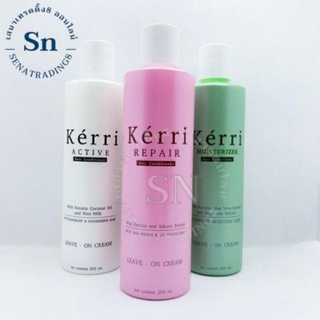 กรีนไบโอ เคอร์รี่รีแพร์ ครีมปรับสภาพเส้นผม Green Bio Kerri Repair Hair ปริมาณสุทธิ 300ml.